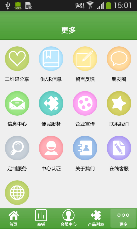 節能環(huán)保幫軟件