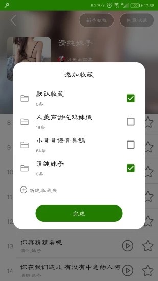 很皮語(yǔ)音變聲器軟件