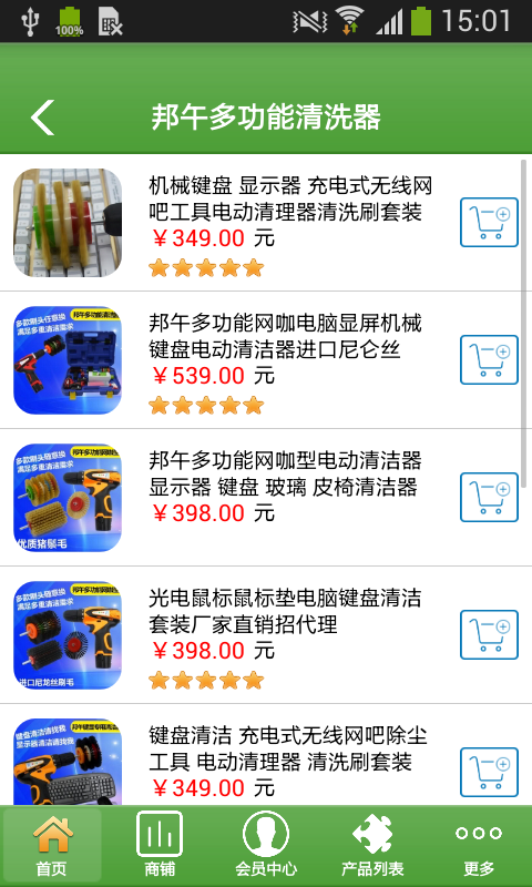 節能環(huán)保幫軟件