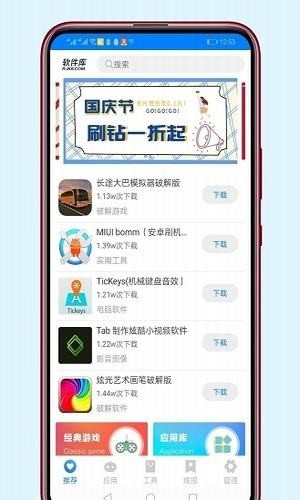冷心軟件庫軟件