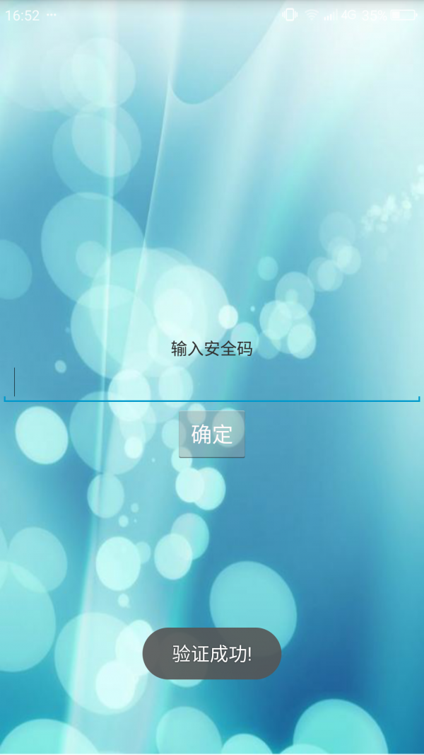 账号密码记事本软件