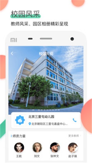 麥芽糖醫生端軟件