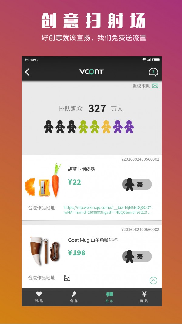 VCONT软件
