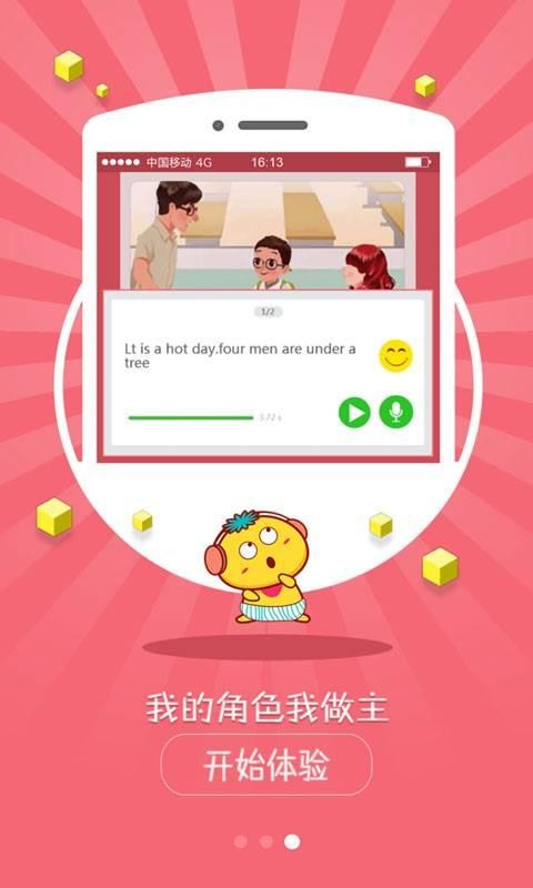 金太阳点读宝软件