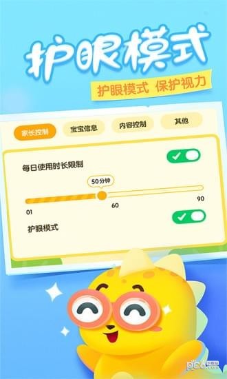 瓜瓜龙英语软件