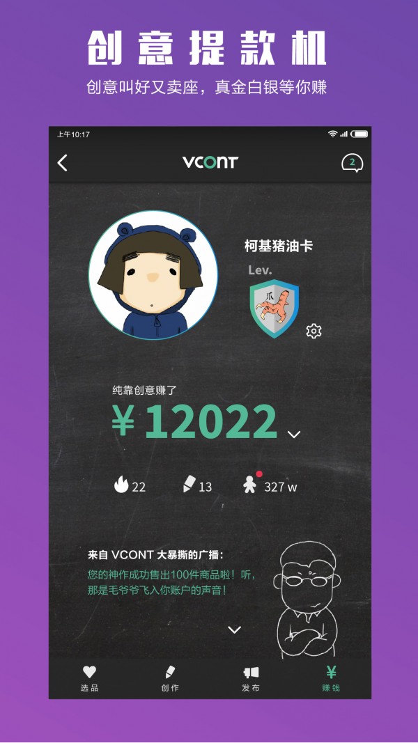 VCONT软件