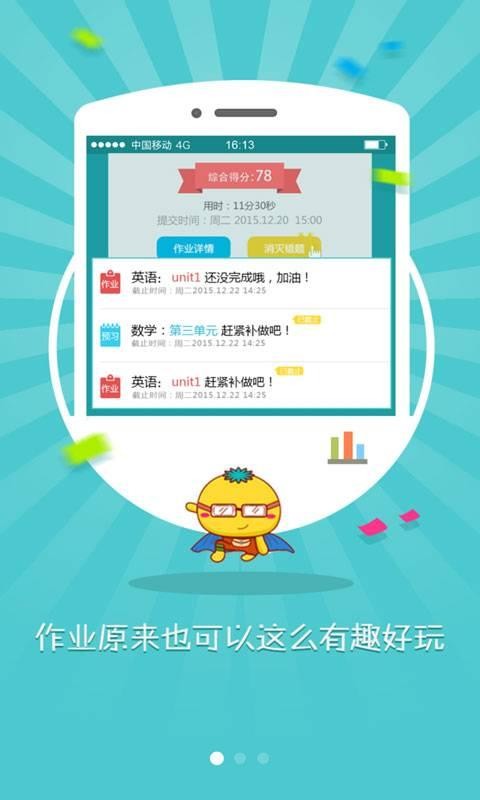 金太阳点读宝软件