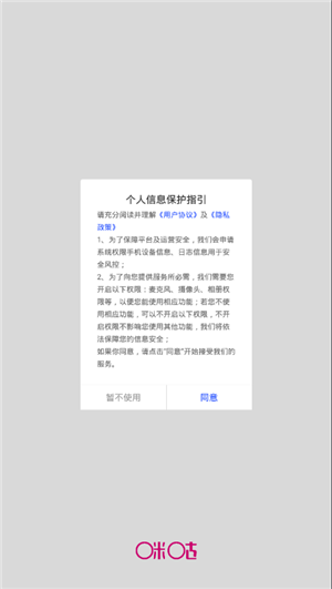 咪咕视频会议软件