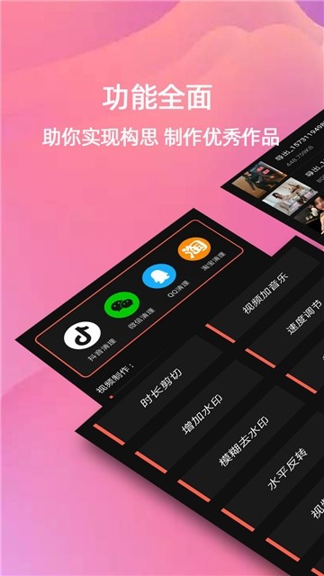 快剪輯短視頻編輯軟件