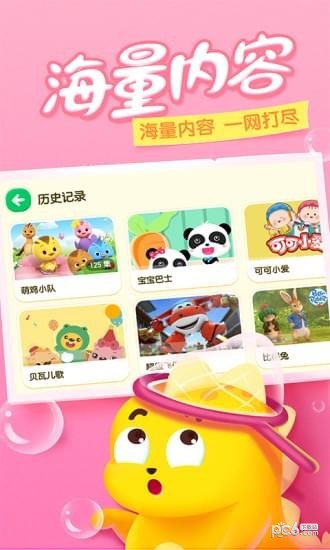 瓜瓜龙英语软件