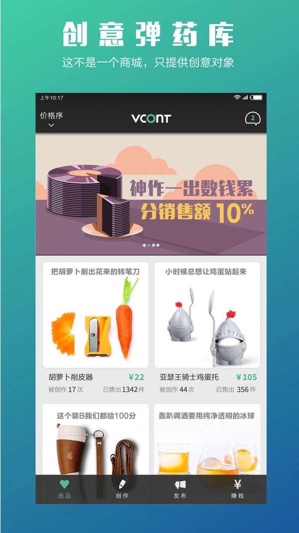 VCONT软件