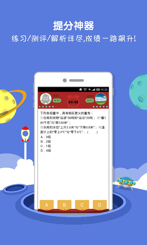 高考作文题软件