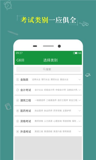 咨詢(xún)工程師題庫軟件