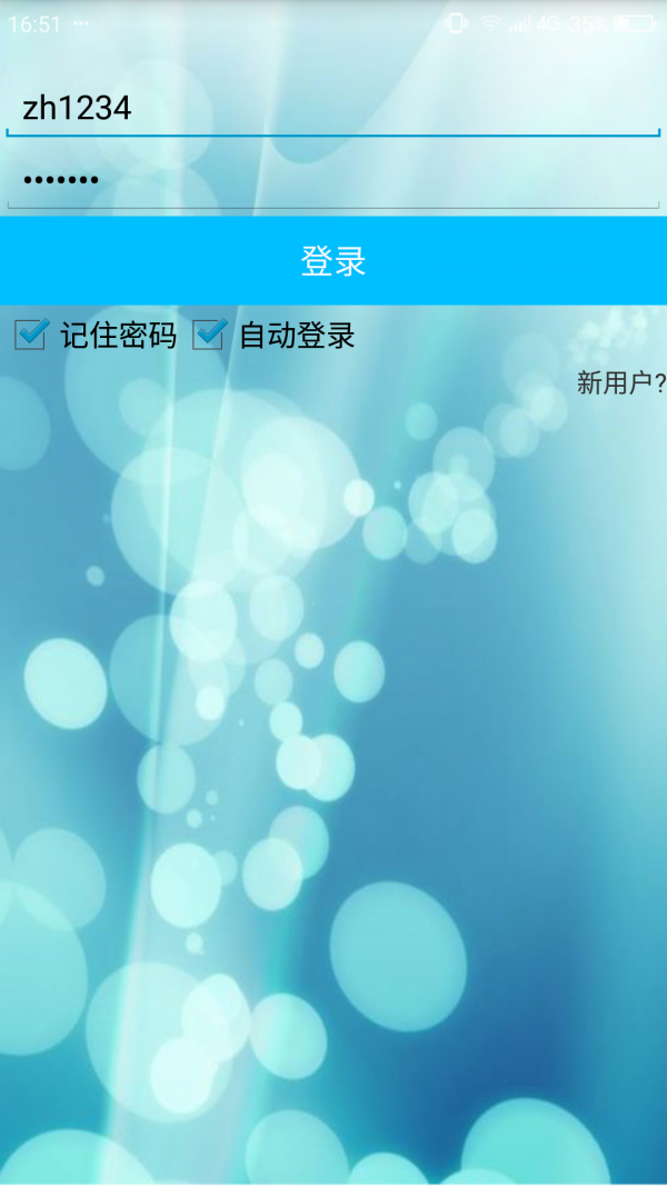 账号密码记事本软件