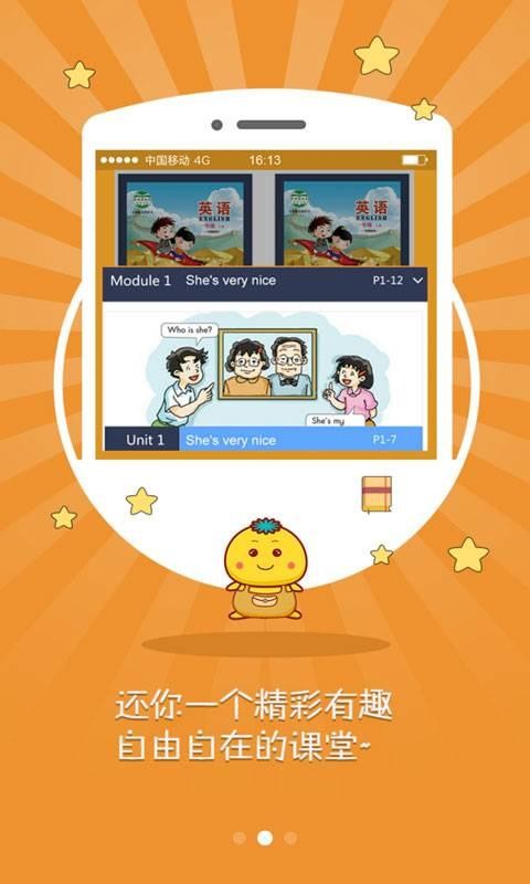 金太阳点读宝软件