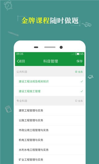 咨詢(xún)工程師題庫軟件