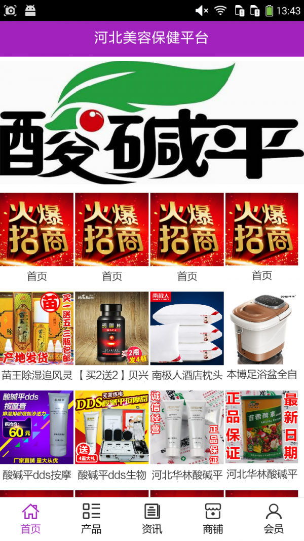 河北美容養生門(mén)戶(hù)軟件