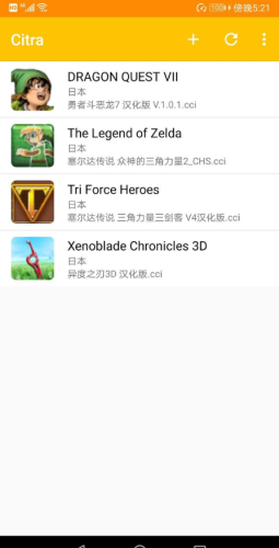 Citra模拟器软件