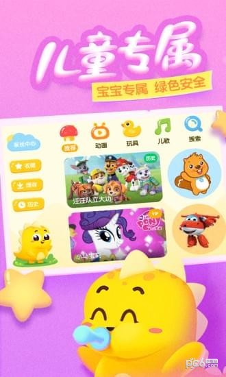 瓜瓜龙英语软件