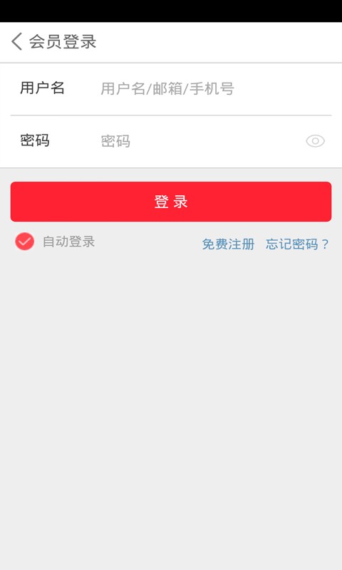 豆制品食譜大全軟件