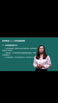 自考大网校软件