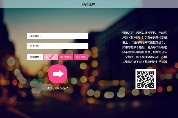 電子相冊管家軟件