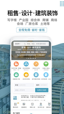 17度租赁公装软件