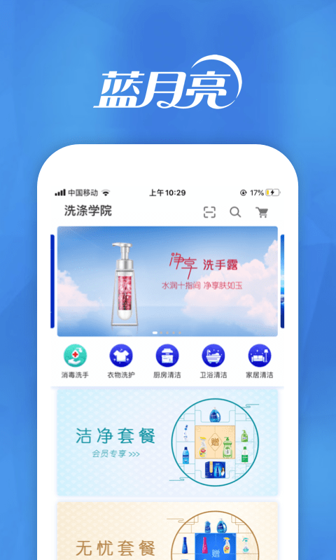 月亮小店軟件