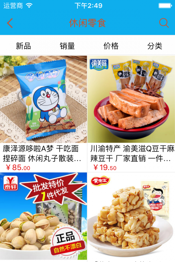 特色美食大全軟件
