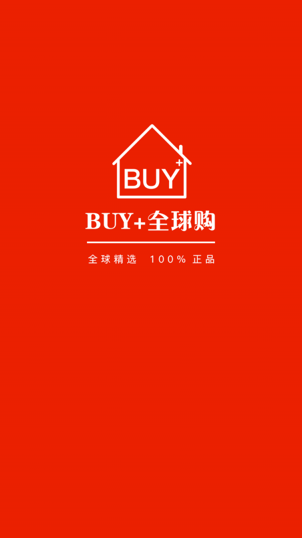 BUYFINE軟件