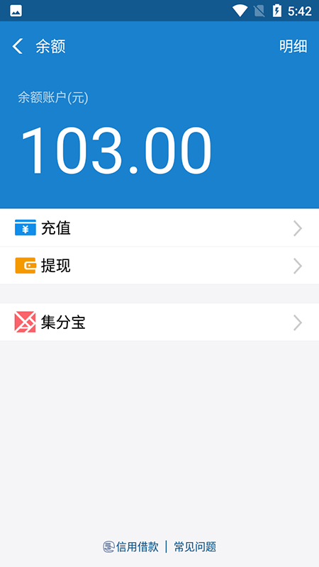 支付宝到位软件