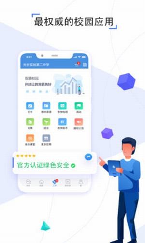 河南人大软件