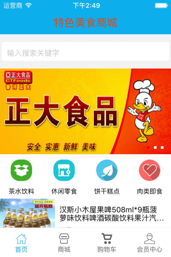 特色美食大全軟件