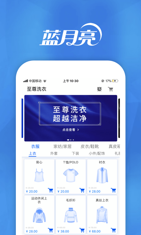 月亮小店軟件