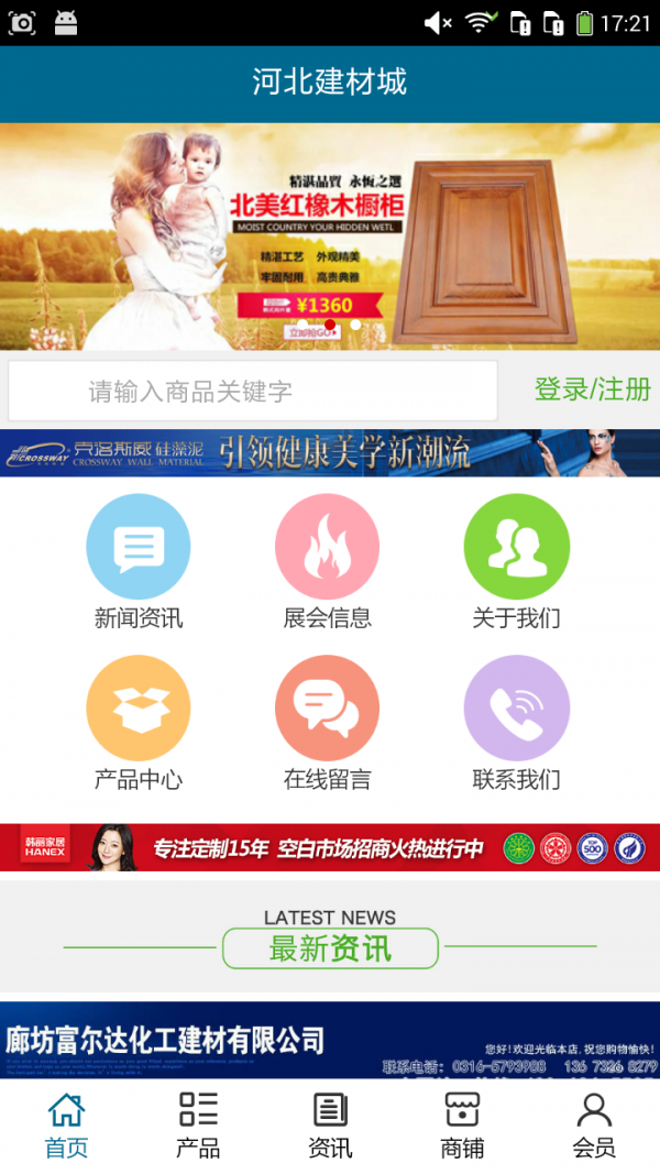 河北建筑工程門(mén)戶(hù)平臺軟件