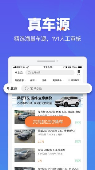 汽車(chē)之家極速版軟件