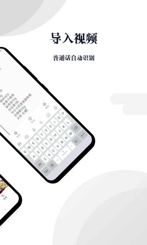 视频加字幕软件