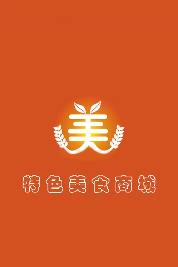 特色美食大全軟件