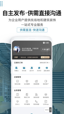 17度租赁公装软件