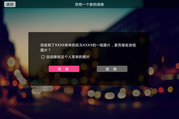 電子相冊管家軟件