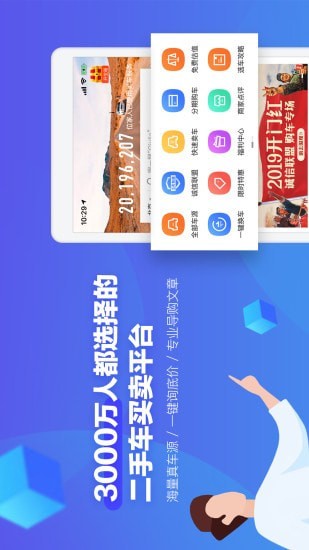 汽車(chē)之家極速版軟件