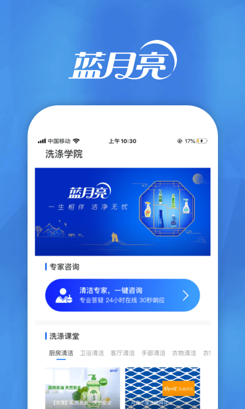 月亮小店軟件