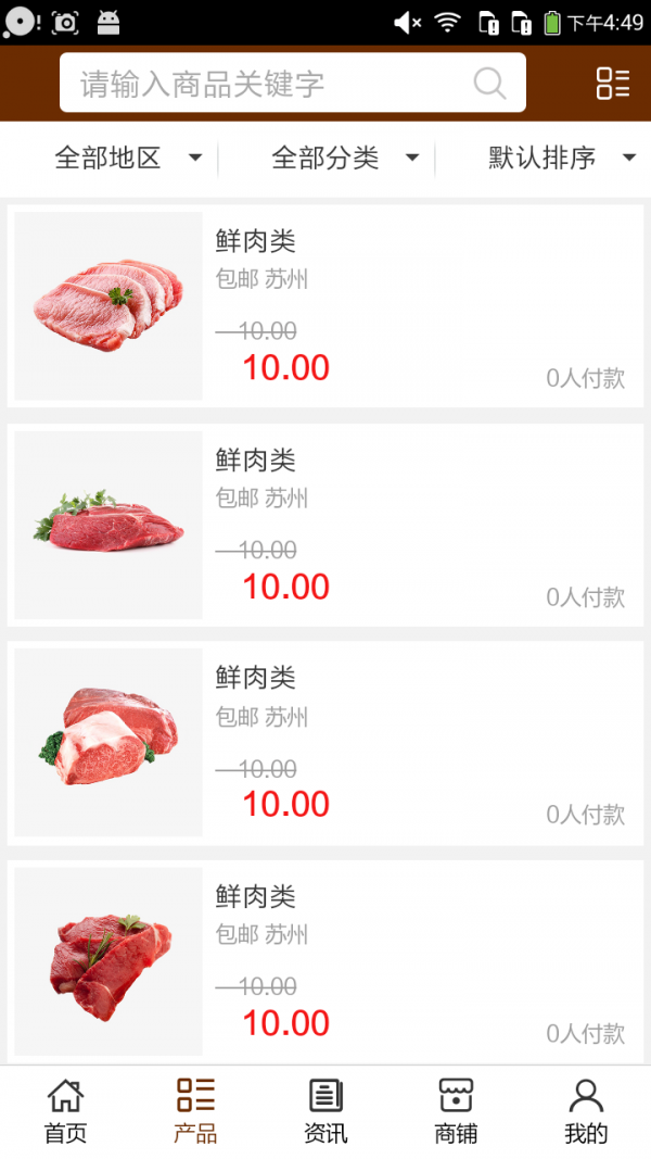 江蘇農村產(chǎn)權軟件
