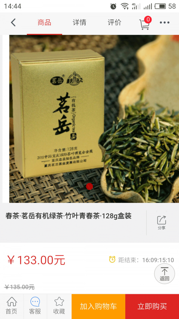 中國有機農業(yè)網(wǎng)軟件