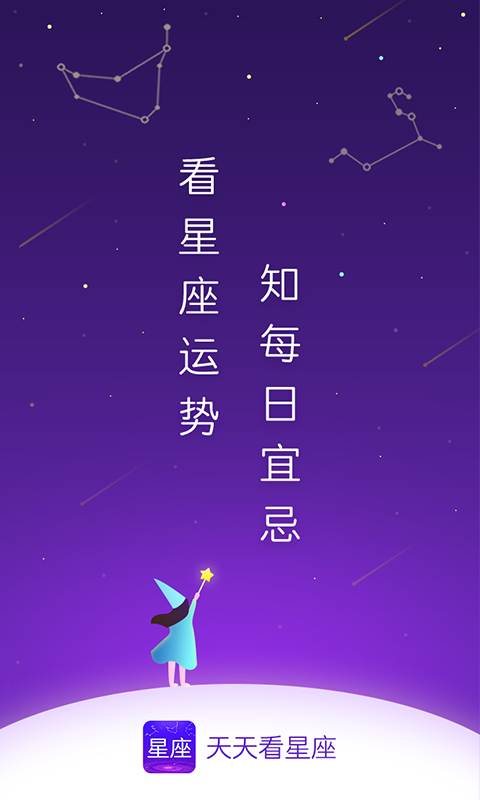 天天看天气软件