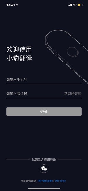 小豹软件