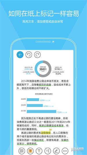 福昕PDF转换器软件