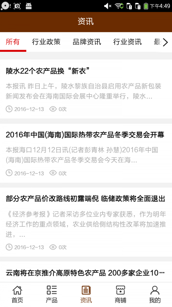 江蘇農村產(chǎn)權軟件