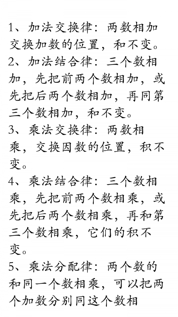 数学公式助手软件