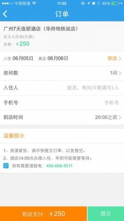 8684查违章软件